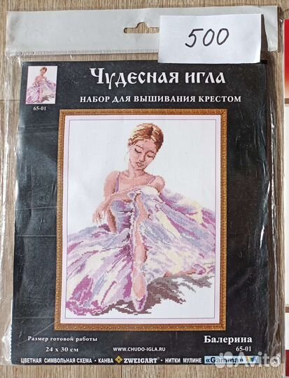 Набор для вышивания Чудесная игла 