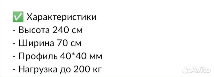 Шведская стенка