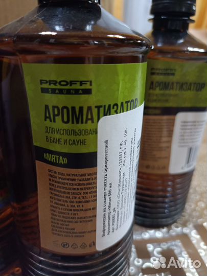 Ароматизаторы proffi, 500 мл