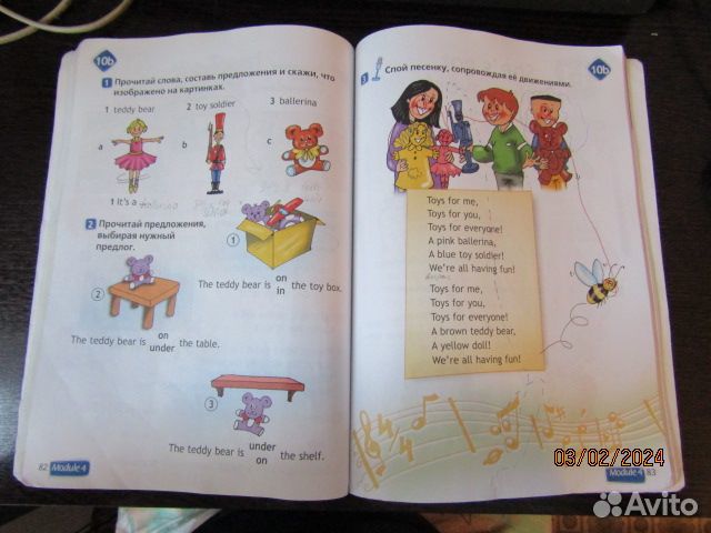 Учебники Английский язык 2, 3 классы