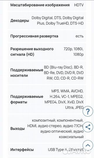 Blu-ray плеер Philips