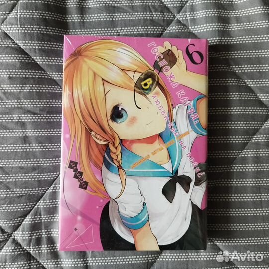Манга Kaguya-sama: Love is War. Vol. 6