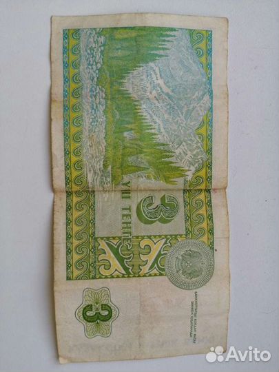 Купюра Казахстана