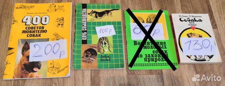 Книги о собаководстве