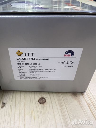 Тормозные колодки Lixiang L7, L9 Li L9