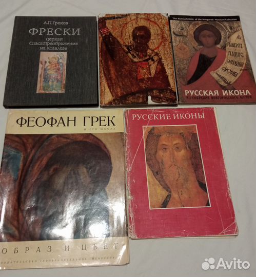 Книги Русские иконы Фрески