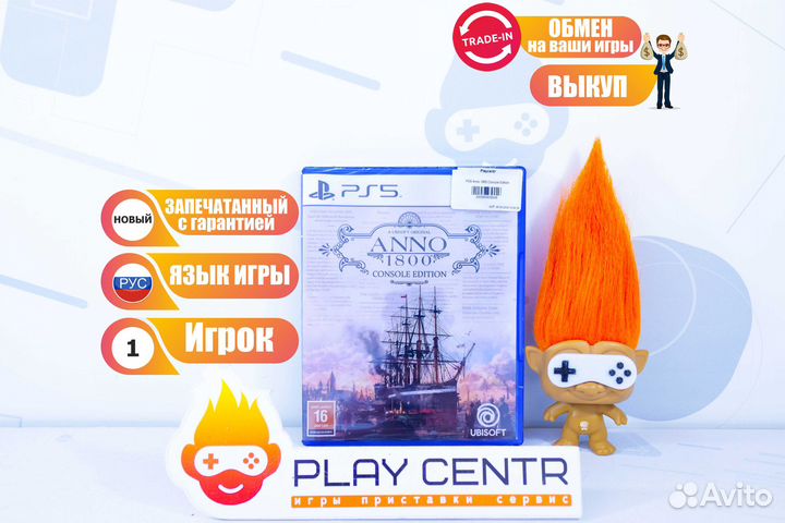 Диск для PS5 Anno 1800 Console Edition Новый