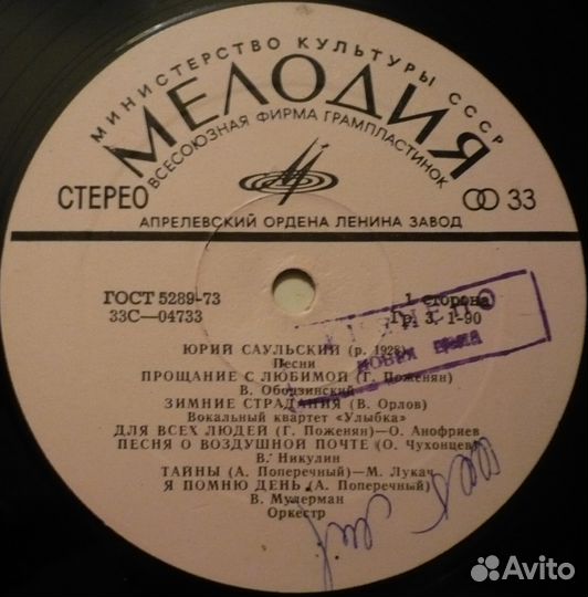 Юрий Саульский. Песни и инструментальная музыка