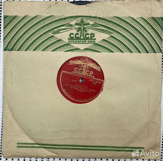 Виниловая пластинка К. Шульженко