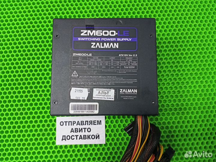 Блок питания Zalman 600w