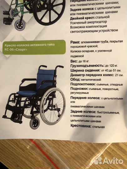 Коляска инвалидная