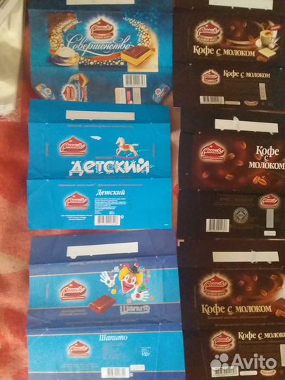 Этикетки обертки фантики шоколад Россия