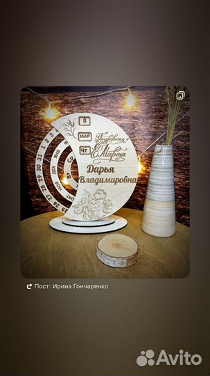 Календарь Вечный