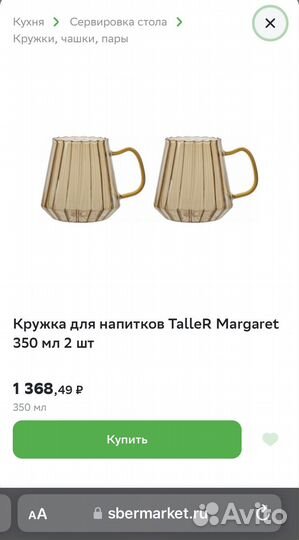 Кружки Taller Margaret