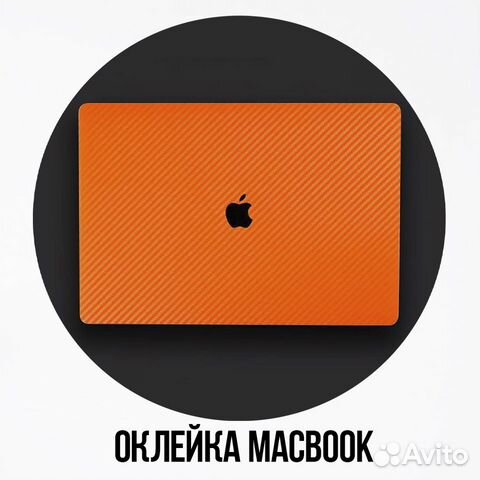 Защитная пленка для ноутбуков