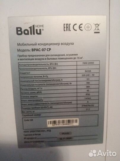 Мобильный кондиционер