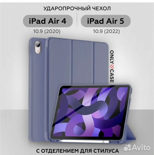Чехол книжка Smart case для iPad Air