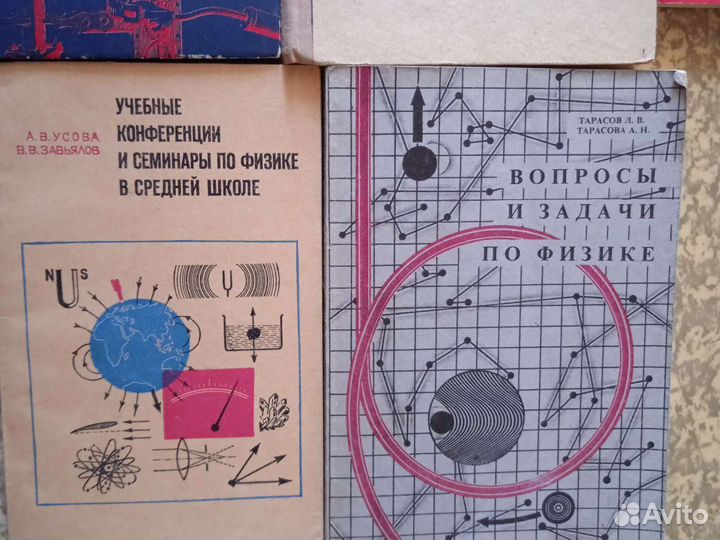 Физика. Вопросы и задачи физики Тарасоаых и другие