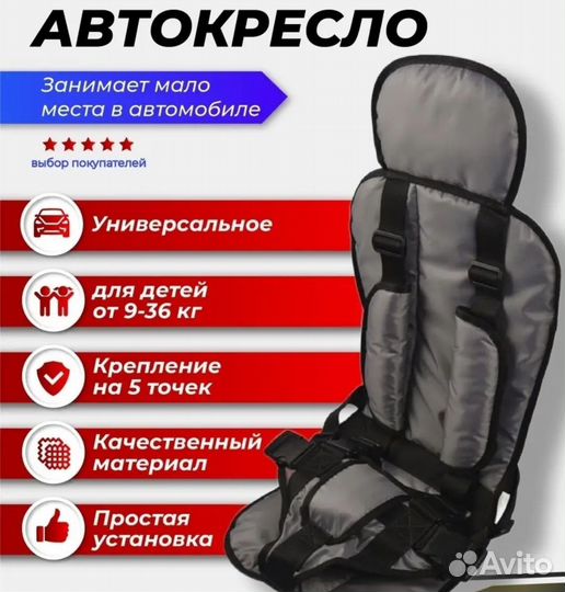 Бескаркасное автокресло