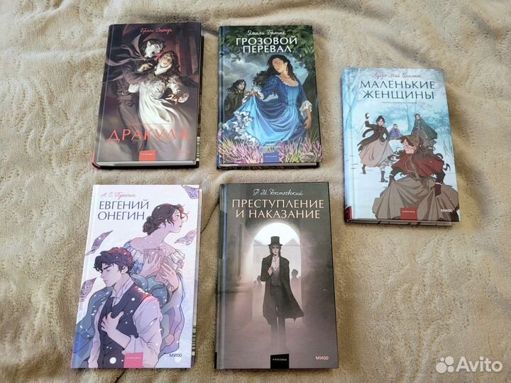 Классика от издательства миф