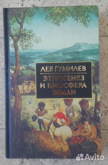 Лев Гумилёв 