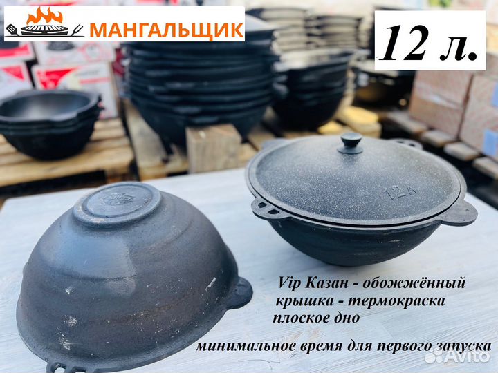 Казан чугунный 12 л с крышкой термокраска VIP