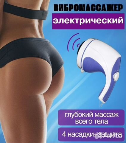 Массажер для Тела Relax and Tone