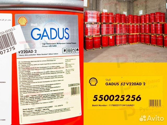 Shell Gadus S2 V220 AD2 Наличие Импорт ОАЭ