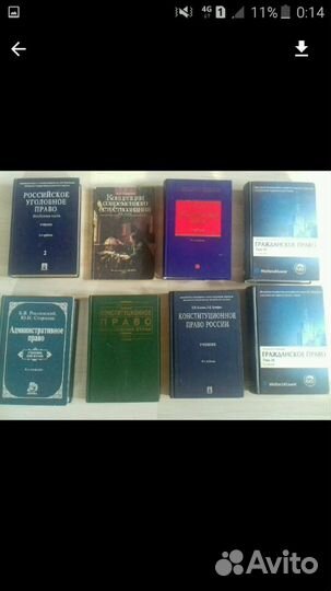 Учебники юридические