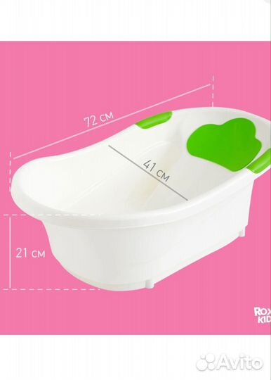 Ванночка для купания