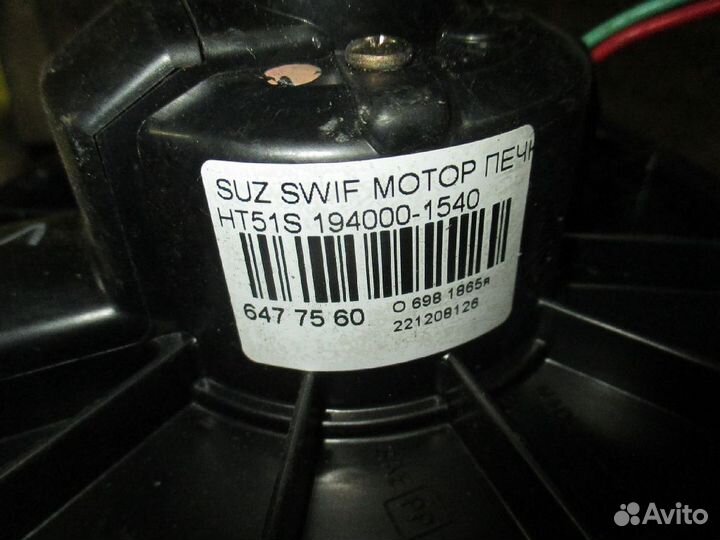 Моторчик печки Suzuki Swift HT51S