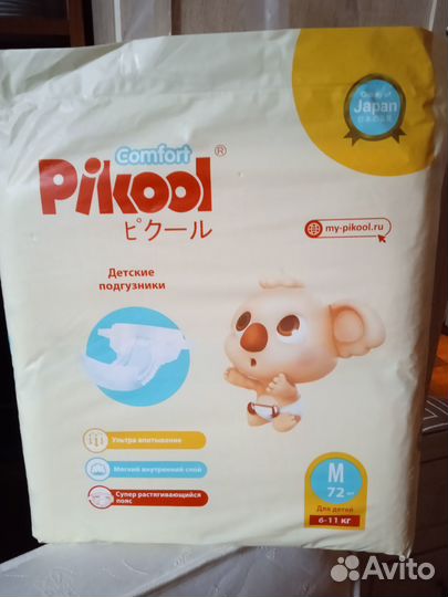 Подгузники pikool новые