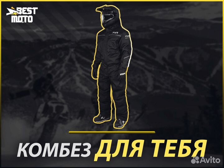 Снегоходный комбинезон FXR excursion 22