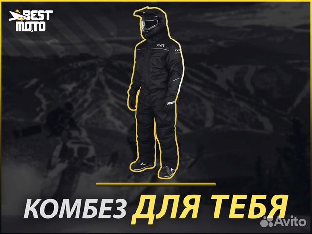 Снегоходный комбинезон FXR excursion 22