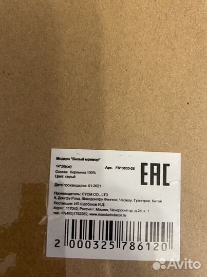 Ваза керамическая Модерн «Белый мрамор»