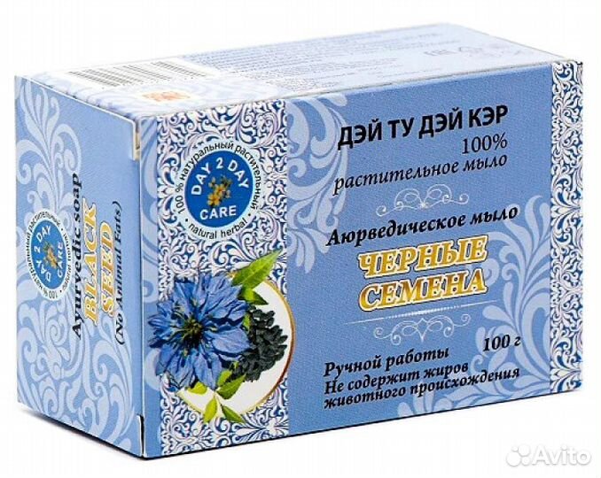 Мыло черные семена Day 2 day Care 100 г