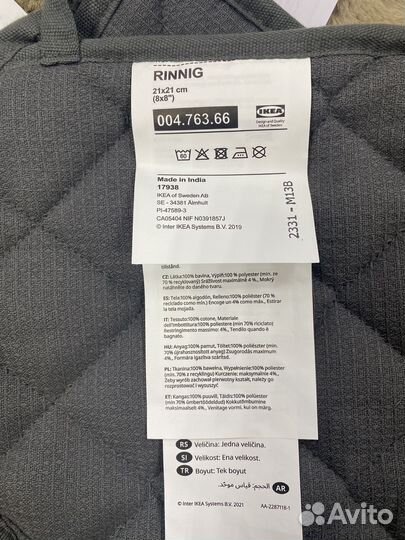 Прихватка для горячего rinnig IKEA