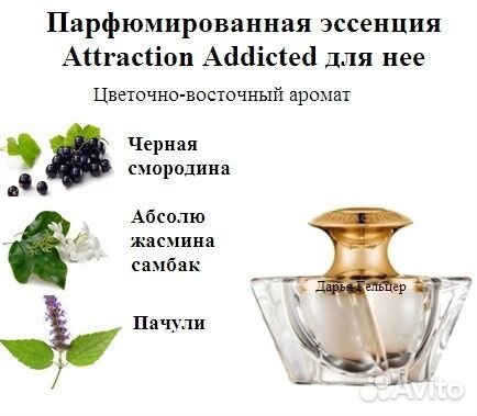 Avon Attraction One Fresh парфюмерная вода 30мл,50