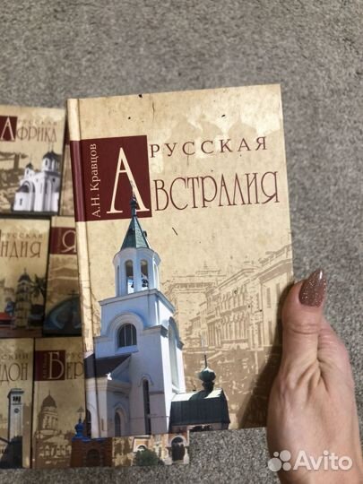 Серия исторических книг