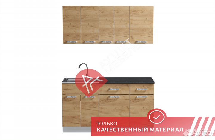 Модульная кухня