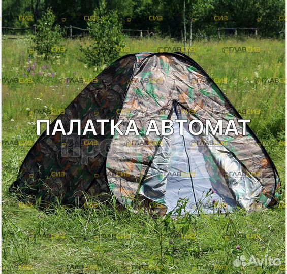 Палатка (новые)