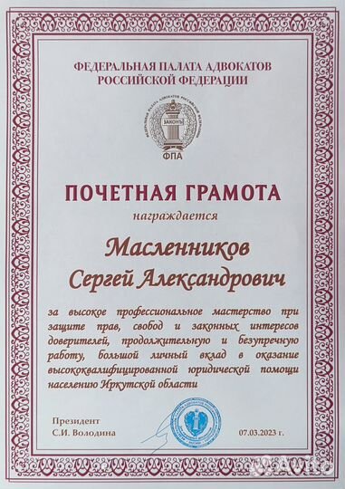 Адвокат