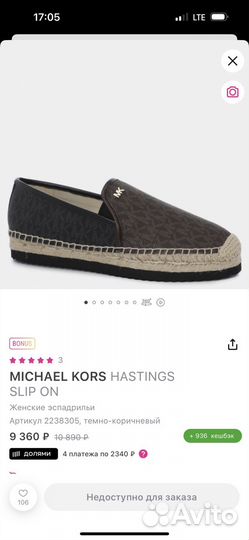 Эспадрильи michael kors