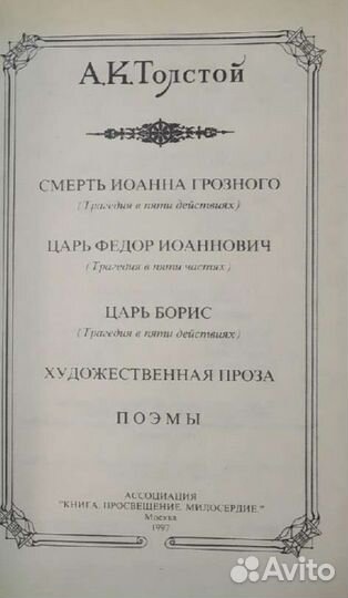 История, исторические романы