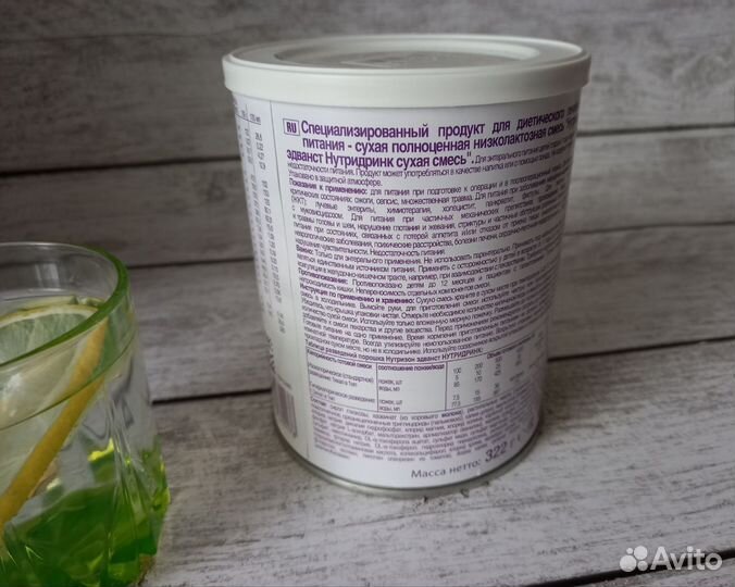 Смесь нутризон адванс нутридринк новая 322 гр