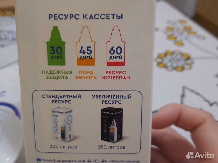 Сменная кассета Барьер