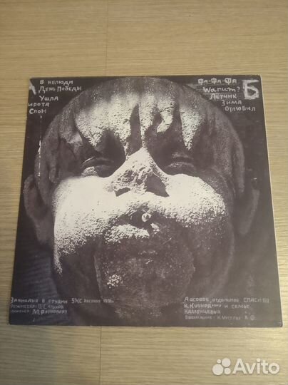 Пластинки виниловые русский рок Аукцыон Хвост Боду