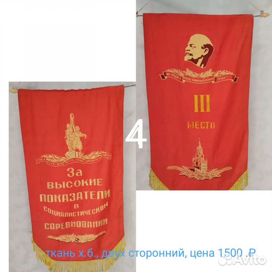 Вымпелы СССР