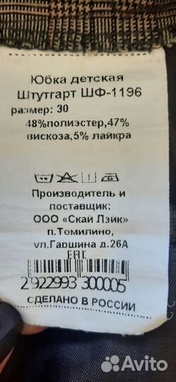 Форма школьная Штутгарт 