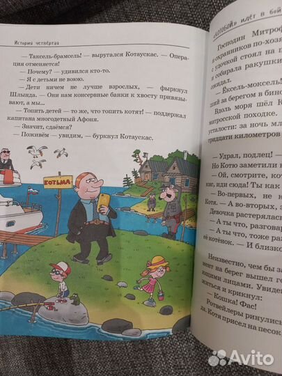 Книга котобой